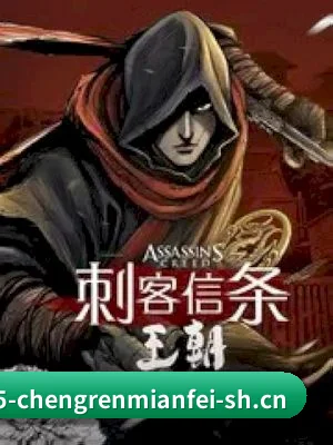 成人免费 APP